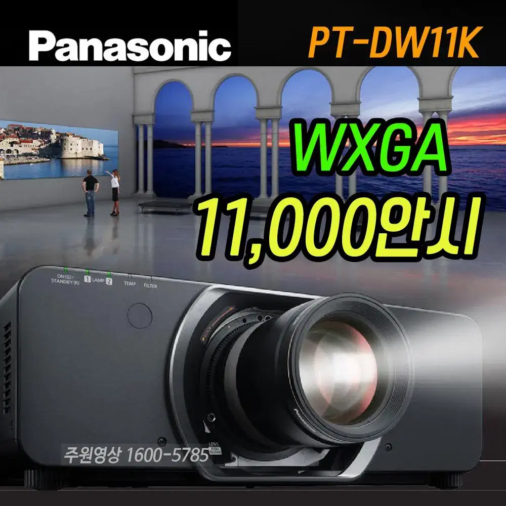 중고프로젝터 파나소닉 11000안시 3칩DLP WXGA PT-DW11K